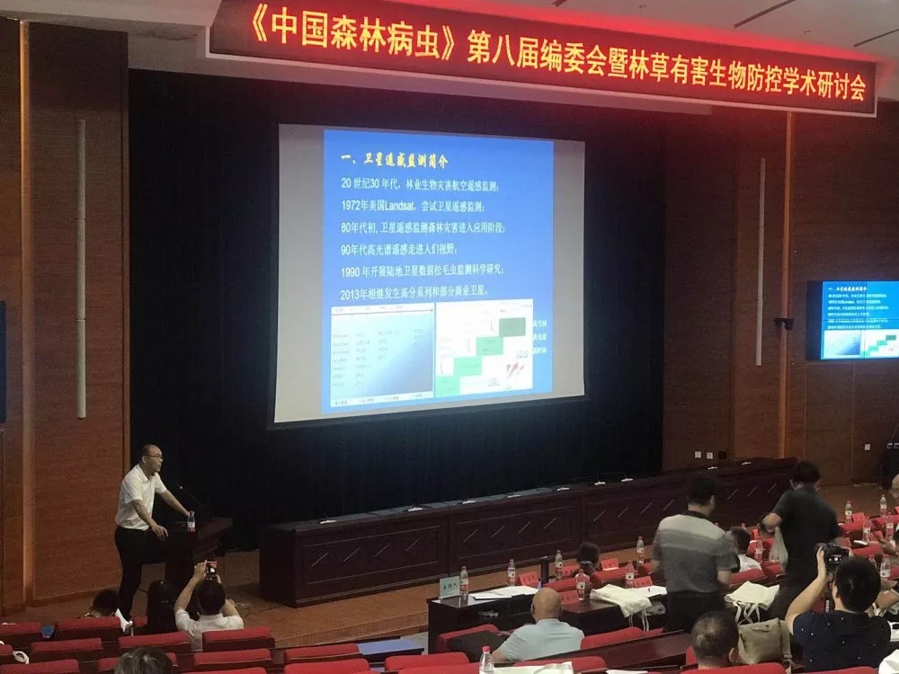 云飛科技周國濤先生受邀參加《中國森林病蟲》第八屆編委會暨林草有害生物防控學(xué)術(shù)研討會